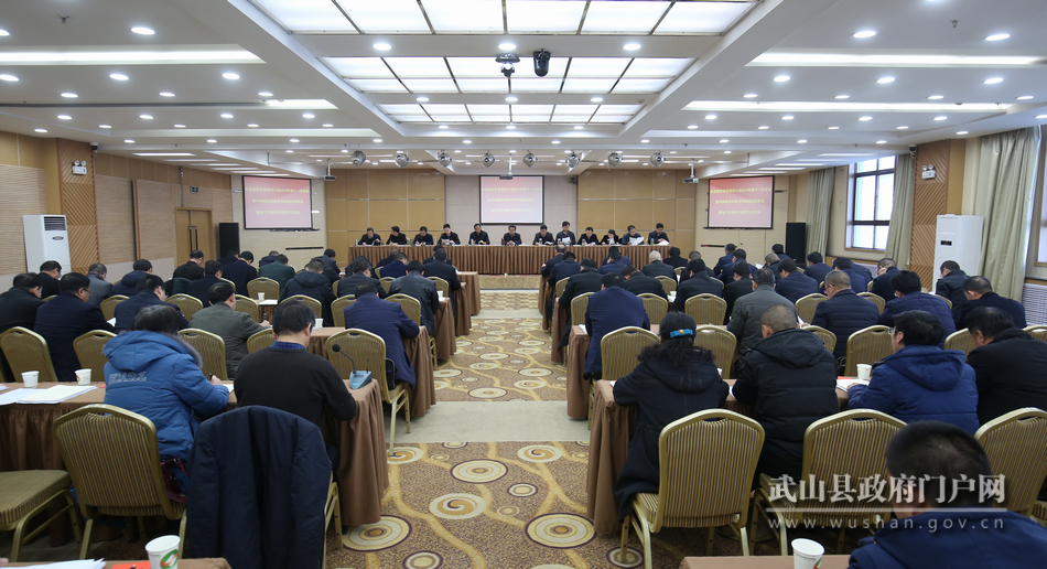 武山縣召開(kāi)脫貧攻堅(jiān)領(lǐng)導(dǎo)小組2019年第十一次會(huì)議暨中央脫貧攻堅(jiān)專(zhuān)項(xiàng)巡視反饋意見(jiàn)整改工作領(lǐng)導(dǎo)小組第七次會(huì)議