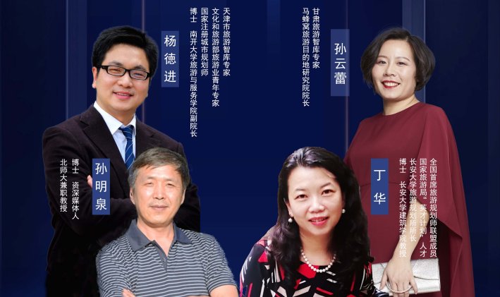 干貨滿滿！專家學者為疫后甘肅文旅振興獻智獻策