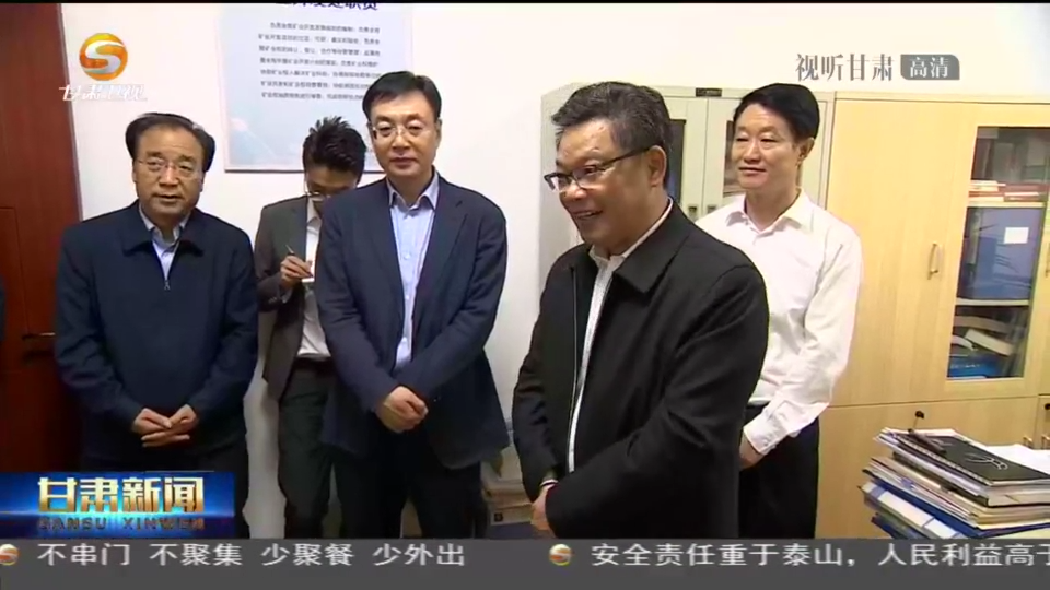 任振鶴在調(diào)研全省礦產(chǎn)資源勘查開(kāi)發(fā)工作時(shí)強(qiáng)調(diào) 加強(qiáng)礦產(chǎn)資源勘查、保護(hù)、合理開(kāi)發(fā) 努力為現(xiàn)代化建設(shè)提供有力支撐 