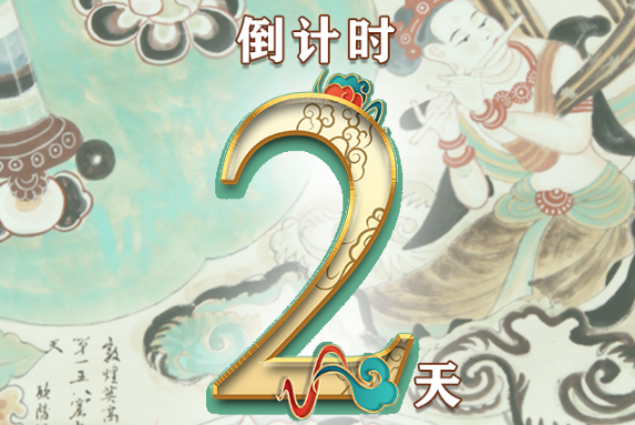 【一會(huì)一節(jié)·系列微海報(bào)（8）】建黨百年鑄偉業(yè)，文旅盛會(huì)啟新程