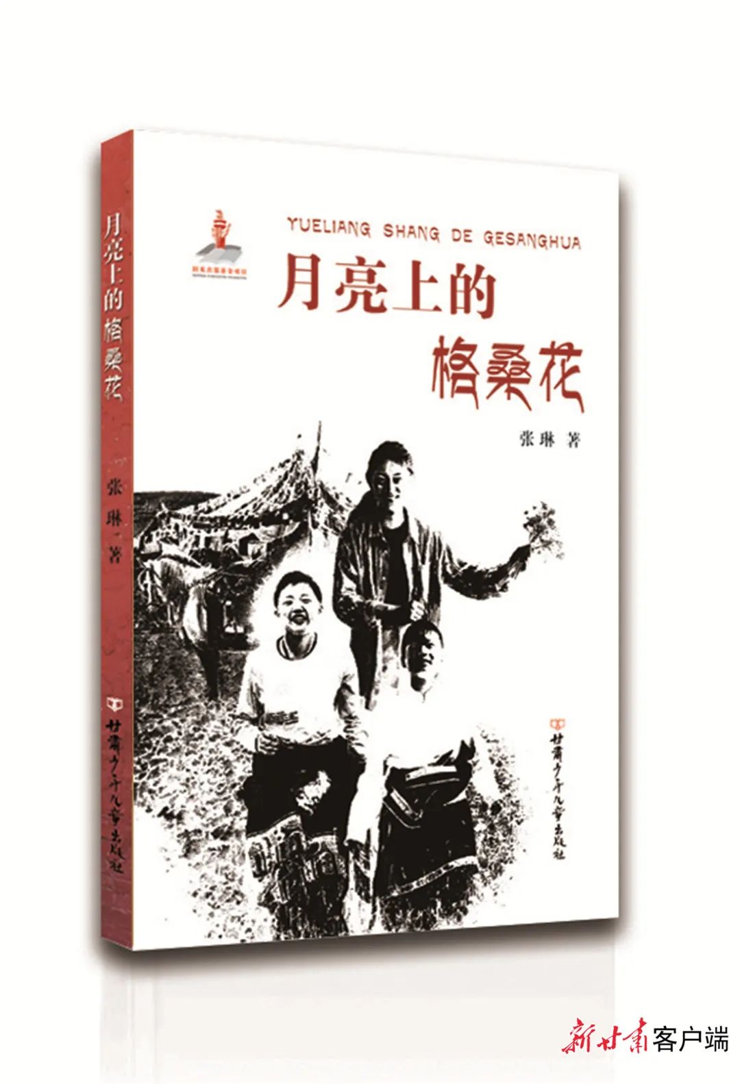 《月亮上的格?；ā? />
<span></span>
<em>《月亮上的格?；ā?/em>
</a>
</li>
<li>
<a href=