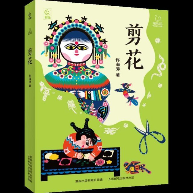 以“剪花娘子”庫淑蘭為原型，兒童小說《剪花》面世