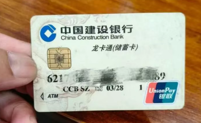 卡未離身遭盜刷近1.5萬(wàn)，新型資金安全風(fēng)險(xiǎn)引輿論關(guān)注